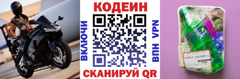 blacksprut ССЫЛКА  darknet Telegram  Codein напиток Lean (лин)  Агрыз 