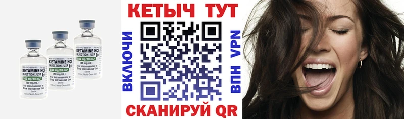 Кетамин VHQ  где купить   Агрыз 