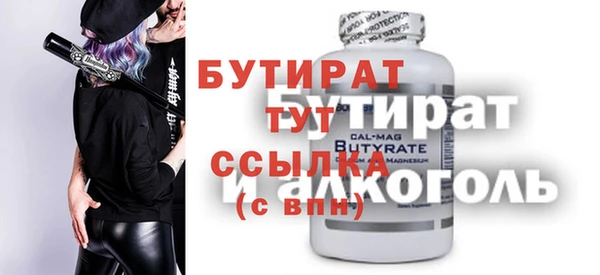 альфа пвп Осташков