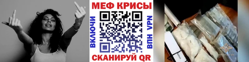 МЕФ кристаллы  Агрыз 